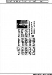 東九州ものづくり交流展開幕　宮崎県工業会、４１社・団体が出展