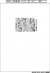 ＫＤＤＩ　「ＵＱ」プラン値上げ