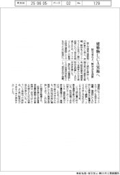 建築物ＬＣＡ実現　国交省など、検討会を設置