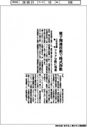 三井住友銀と東芝、量子関連技術で株式指数　リスク分散に効果