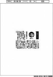 経営ひと言／日本化学工業協会・橋本修会長（三井化学会長）「環境改善感じず」