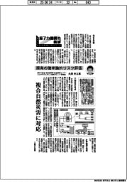 原子力機構の価値　原子力の社会実装に向けて（１２７）原発の確率論的リスク評価