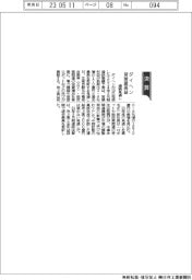 ダイヘン、営業最高益　通期見通し　