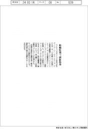 Ｄｅｅｐ　Ｓｅａ　Ｔｅｃｈｎｏｌｏｇｉｅｓ　船舶監視で認証取得