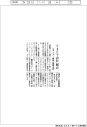 スター精密、タイ2子会社統合 来年、製販合併