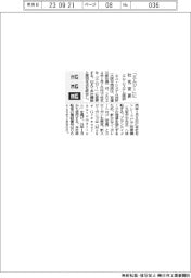 「エムジー」に社名変更 エム・システム技研