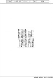 リコーリース、石川・能登地震の被災者に５００万円寄付　積立金制度利用
