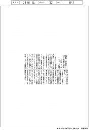 ジモティー、福島・伊達市と協定　リユース啓発