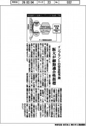 阪大、インプラントの安全性予測　細胞適合性指標を開発