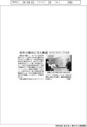カナモト、グループ入社式 60年の節目に79人