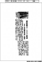 ＪＲ東、新幹線ホームドア新設　東京駅　車両編成判別し開扉