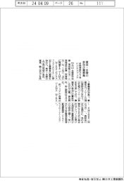 多摩信金など、ビジネスフェア参加事業者募集
