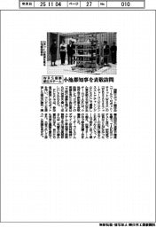 都立大のＷＲＳ優勝チーム、小池都知事を表敬訪問
