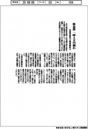 株急落、一時４万円割れ　米雇用悪化で警戒感拡大