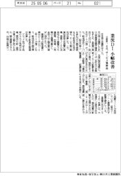 ４月の業況ＤＩ、小幅改善　サービス業伸長　日商調べ