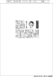 経営ひと言／熊防メタル・前田博明社長「総務の汗に感謝」