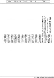 シチズン、エコ・ドライブ時計の文字板に再生ポリカ