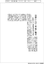 ＪＣＲファーマ・慈恵医大など、治療たんぱく質を脳に輸送　神経変性向け実証