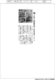 ワイエムジー／自動で収納棚格納、立体型倉庫システム