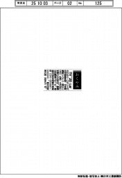 【おくやみ】川本弘氏（元住友商事常務、元住商情報システム〈現ＳＣＳＫ〉社長）