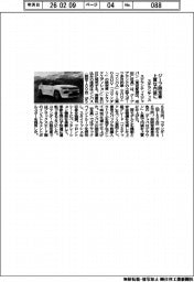 ステランティス、ジープ限定車　上質な内装に