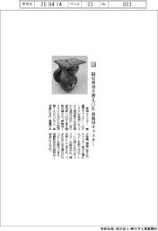 東海キャスター／固定車切り替えOK　重量用キャスター