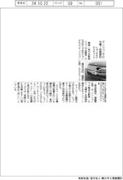 ヒョンデモビとテラチャージ、マンションでのＥＶ充電１年間無料
