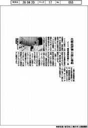 ナリス、化粧品の評価３１語に集約　開発期間短縮に一役