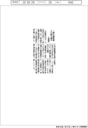 大阪製鉄、３月契約の一般形鋼販価を据え置き