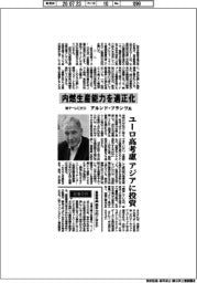 インタビュー／独マーレＣＥＯのアルンド・フランツ氏　内燃生産能力を適正化