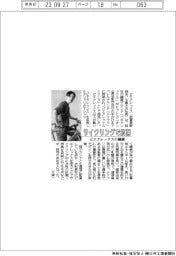 サイクリングで抗菌　ピエクレックスの繊維