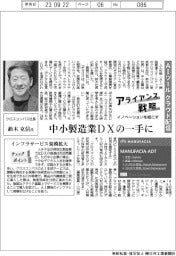 イノベーションを起こすアライアンス戦略／クロスコンパス　ＡＩツール、クラウド配信