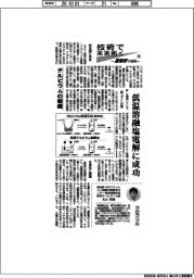 技術で未来拓く　産総研の挑戦（４３２）テルビウムの製錬