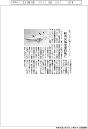 エアロセンス製ＶＴＯＬドローン　経済安保重要技術に