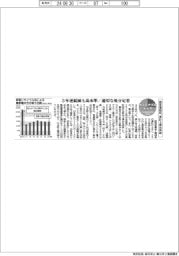 サステナブルデータ/廃家電回収、累計3億台突破