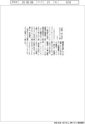 ＩＶＩ、中堅・中小向けＤＸミニシンポ