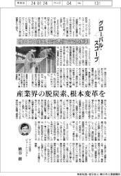 グローバル・スコープ/独GHG排出、景気悪化で最低水準