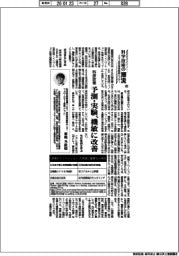 科学技術の潮流（３２２）科技政策、予測・実験で機敏に改善
