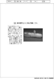 ノズルネットワーク／液体肥料などに対応　噴霧ノズル