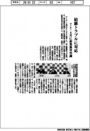 ダイキン、結露トラブルに対応　４月に新業務用空調