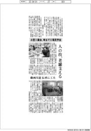 木型工業会、埼玉で工場見学会－人の技、老舗支える