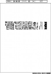 ニデックドライブテクノロジー、社長に二井谷春彦氏