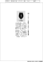 アルピコホテルズ/アルコール度数7% 黒ビール風発泡酒