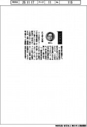 経営ひと言／台湾・鴻海精密工業グループの関潤最高戦略責任者「ＥＶ参入支援」