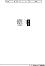 【おくやみ】深沢祥紀氏（元東京都民銀行常務）