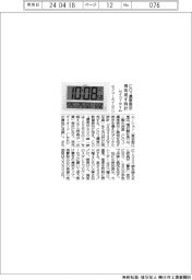 セイコータイムクリエーション、CO2濃度表示 換気を促す時計