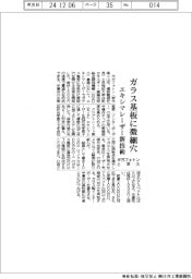 ギガフォトンと早大、ガラス基板に微細穴　エキシマレーザーで新技術
