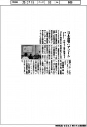 ＭＦーＴｏｋｙｏ、日本市場へアピール　台印など海外団体セミ
