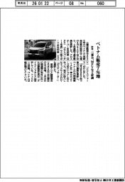 三菱自、ベトナム販売７％増　ＭＰＶなど好調
