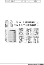 シロカ、デシカント式の衣類乾燥除湿機　室温低下でも能力維持